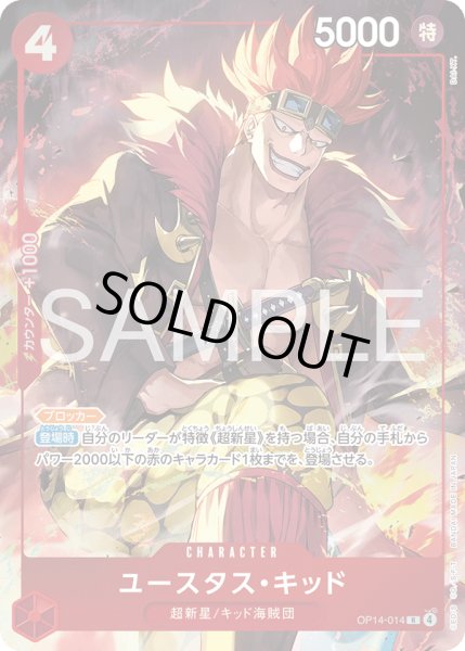 画像1: ユースタス・キッド【R】【プロモ】【赤】 (1)