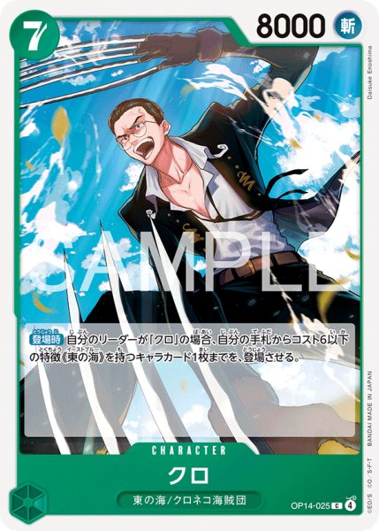 画像1: クロ【C】【緑】 (1)