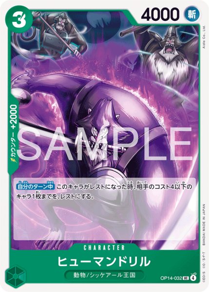 画像1: ヒューマンドリル【UC】【緑】 (1)