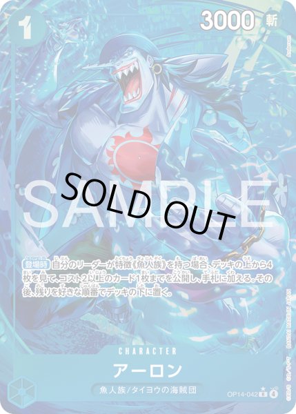 画像1: アーロン【R】【パラレル】【青】 (1)