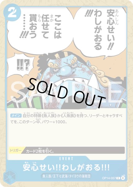 画像1: 安心せい!!わしがおる!!!【C】【青】 (1)