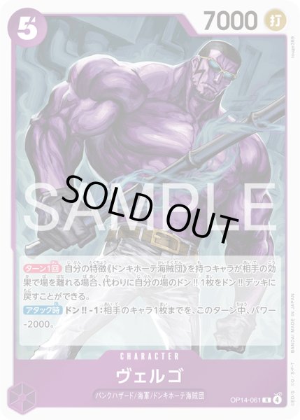 画像1: ヴェルゴ【R】【紫】 (1)