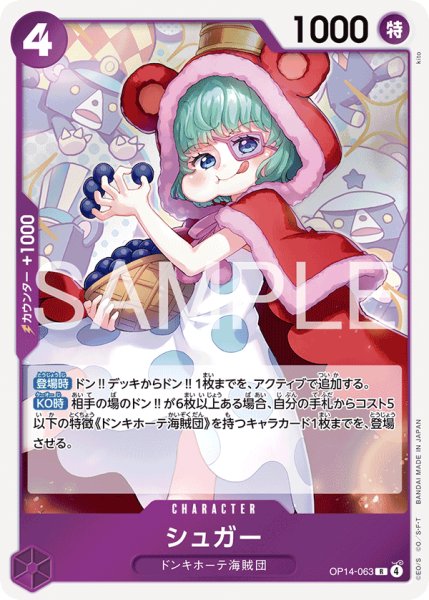 画像1: シュガー【R】【紫】 (1)