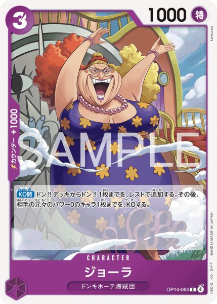 画像1: ジョーラ【C】【紫】 (1)