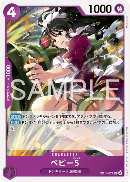 画像1: ベビー５【UC】【紫】 (1)