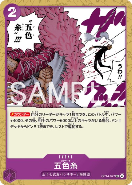 画像1: 五色糸【UC】【紫】 (1)