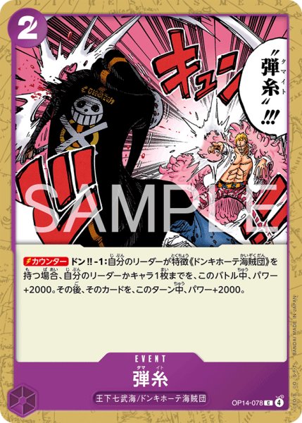 画像1: 弾糸【C】【紫】 (1)