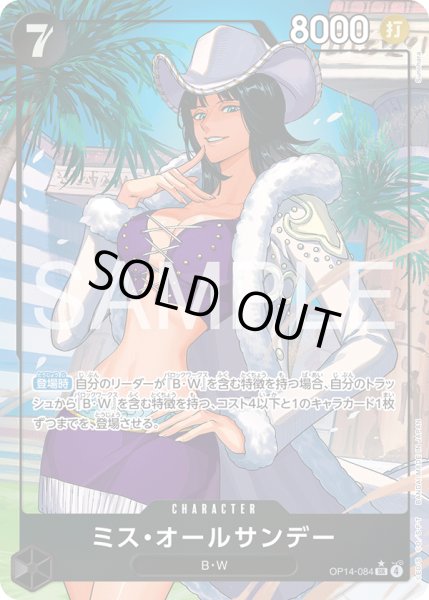 画像1: ミス・オールサンデー【SR】【パラレル】【黒】 (1)