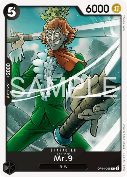 画像1: Mr.9【C】【黒】 (1)