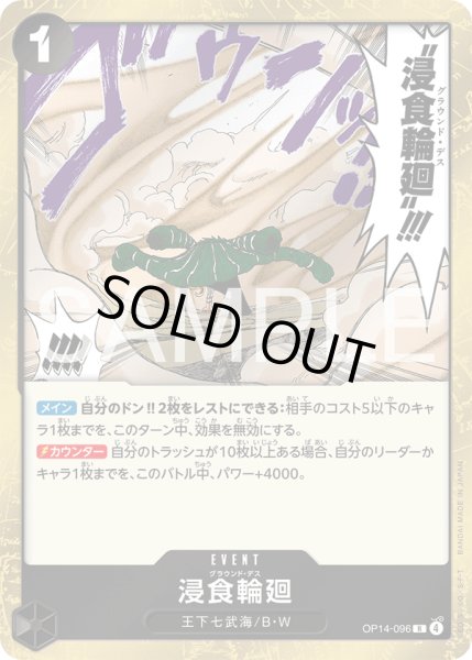 画像1: 浸食輪廻【R】【黒】 (1)