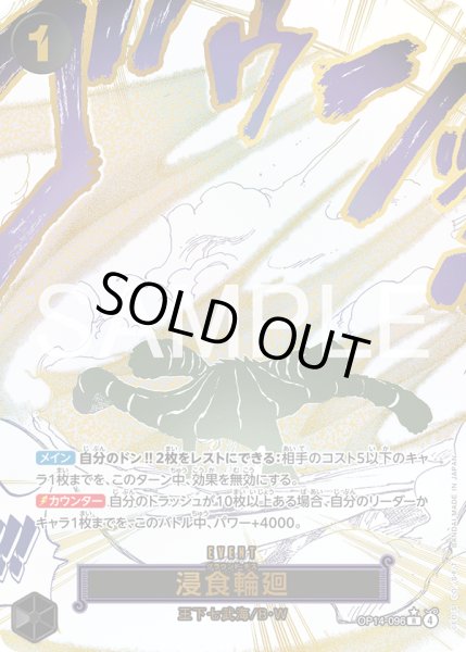 画像1: 浸食輪廻【R】【パラレル】【黒】 (1)