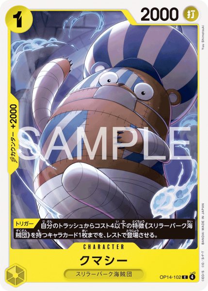 画像1: クマシー【C】【黄】 (1)