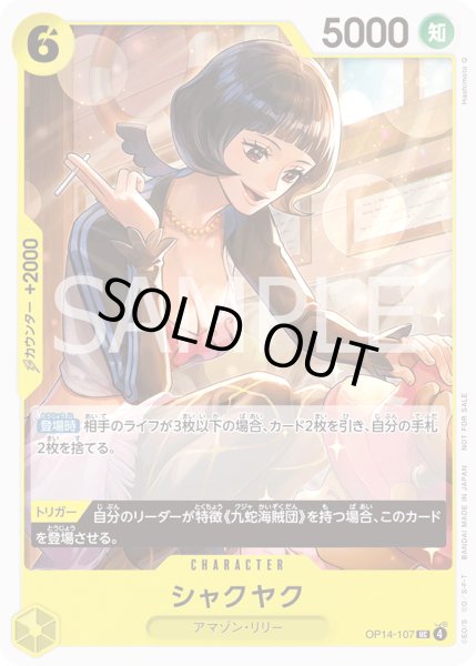 画像1: シャクヤク【UC】【プロモ】【黄】 (1)