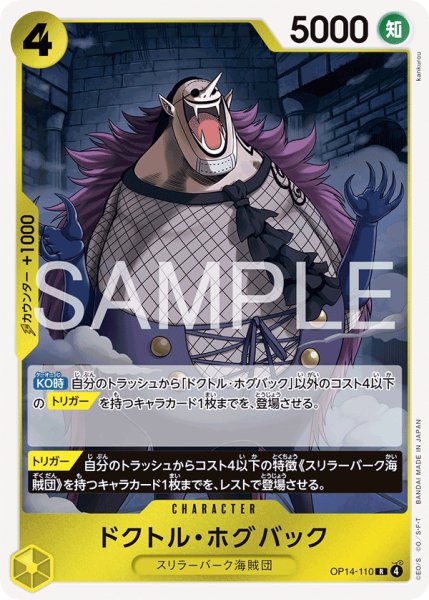 画像1: ドクトル・ホグバック【R】【黄】 (1)