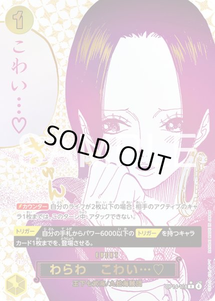 画像1: わらわ　こわい…【R】【パラレル】【黄】 (1)