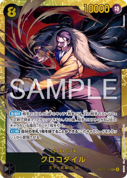 画像1: クロコダイル【SEC】【黒】 (1)