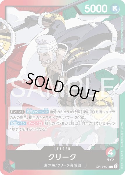 画像1: クリーク【L】【赤/緑】 (1)