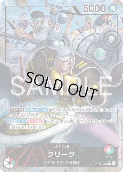 画像1: クリーク【L】【リーダーパラレル】【赤/緑】 (1)