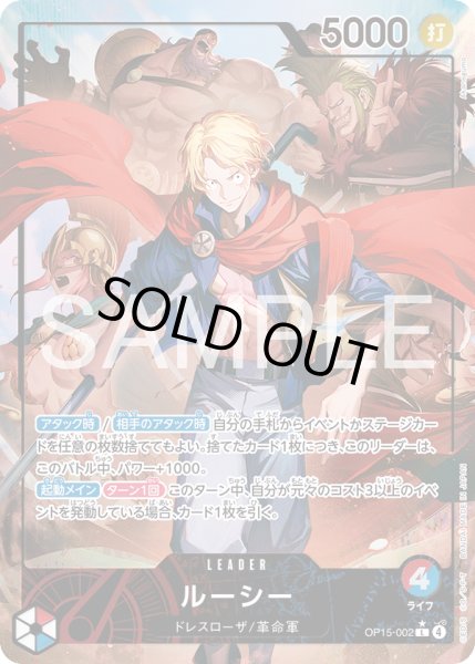 画像1: ルーシー【L】【リーダーパラレル】【赤/青】 (1)