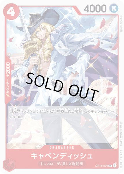 画像1: キャベンディッシュ【UC】【赤】 (1)