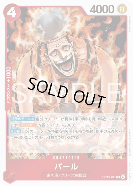 画像1: パール【R】【赤】 (1)