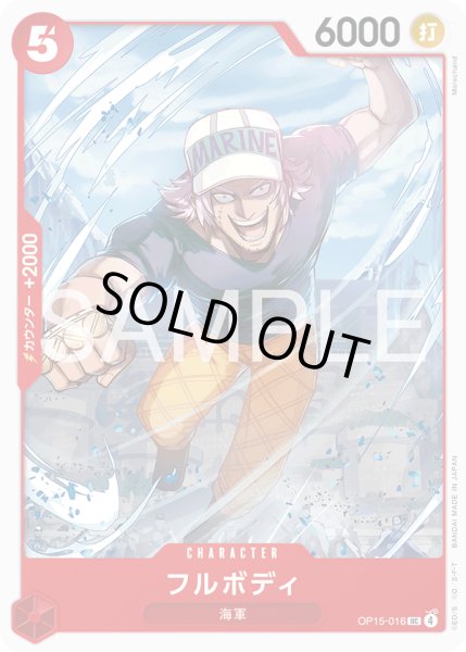 画像1: フルボディ【UC】【赤】 (1)