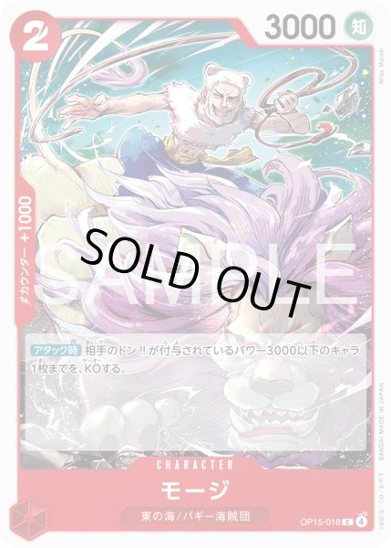 画像1: モージ【C】【赤】 (1)