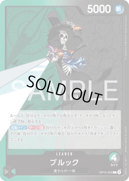 画像1: ブルック【L】【緑/黒】 (1)