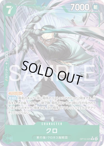 画像1: クロ【R】【パラレル】【緑】 (1)