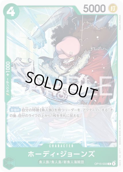 画像1: ホーディ・ジョーンズ【C】【緑】 (1)