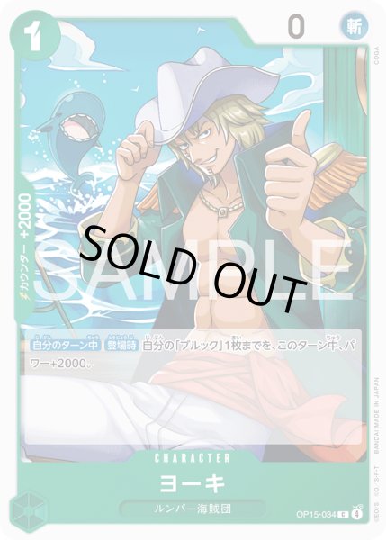 画像1: ヨーキ【C】【緑】 (1)