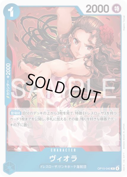 画像1: ヴィオラ【R】【青】 (1)