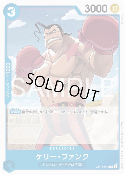 画像1: ケリー・ファンク【C】【青】 (1)