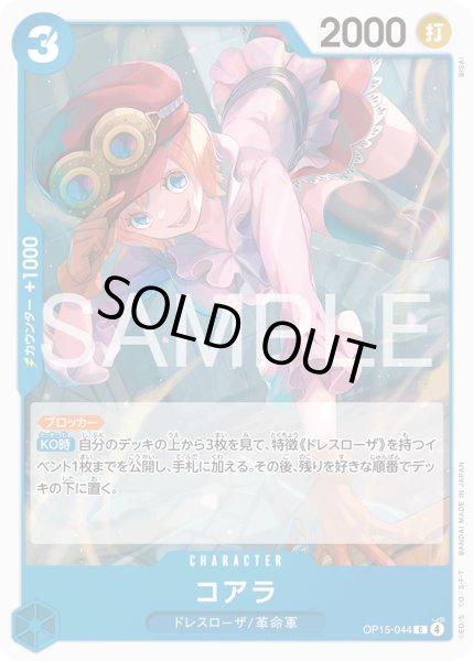 画像1: コアラ【C】【青】 (1)