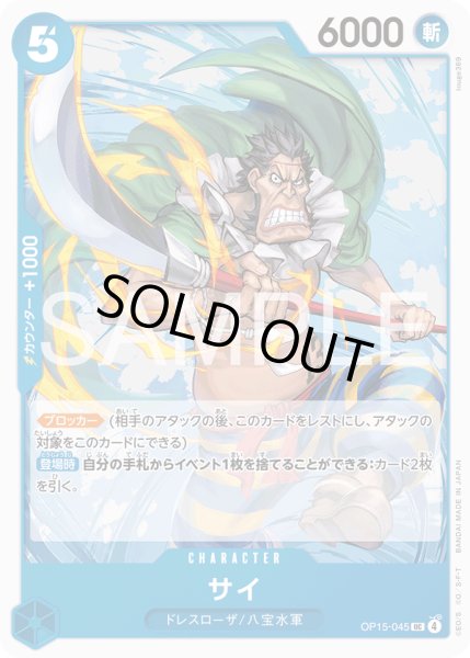 画像1: サイ【UC】【青】 (1)