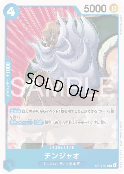 画像1: チンジャオ【C】【青】 (1)