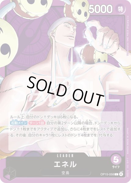 画像1: エネル【L】【紫】 (1)