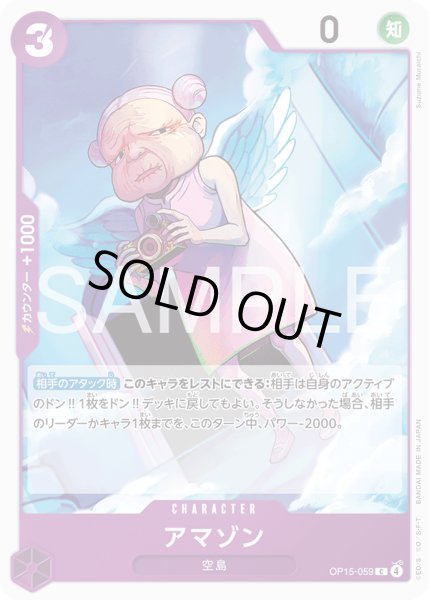 画像1: アマゾン【C】【紫】 (1)