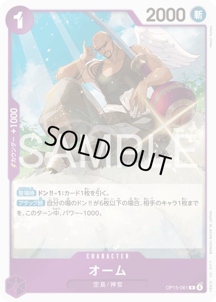 画像1: オーム【R】【紫】 (1)