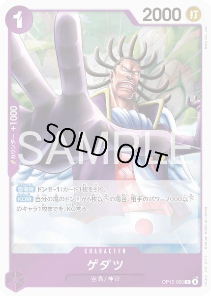 画像1: ゲダツ【R】【紫】 (1)