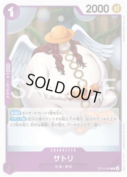 画像1: サトリ【R】【紫】 (1)