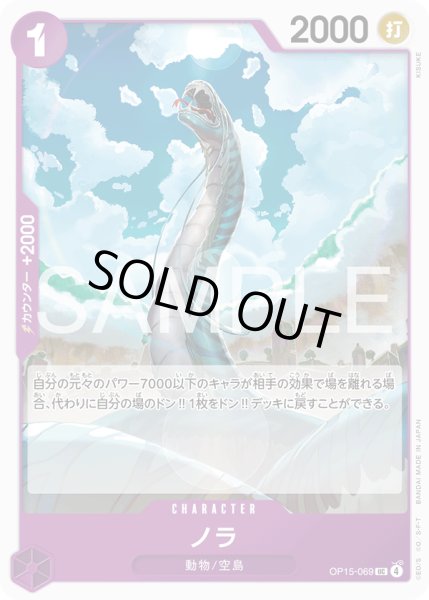 画像1: ノラ【UC】【紫】 (1)