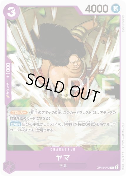 画像1: ヤマ【C】【紫】 (1)