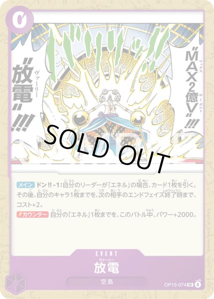 画像1: 放電【UC】【紫】 (1)