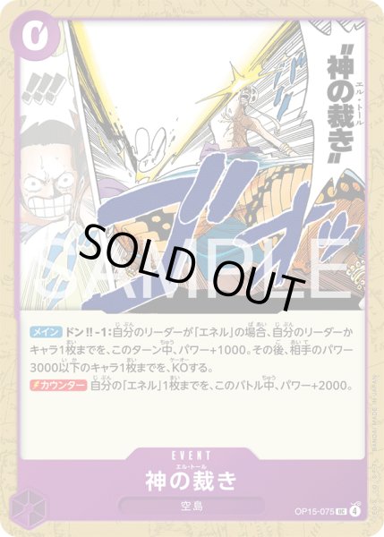 画像1: 神の裁き【UC】【紫】 (1)