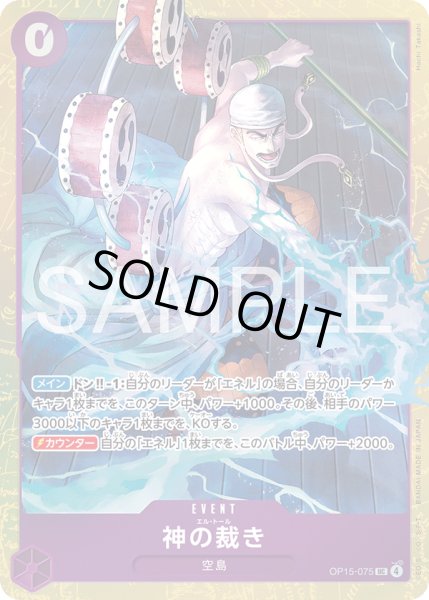 画像1: 神の裁き【UC】【プロモ】【紫】 (1)