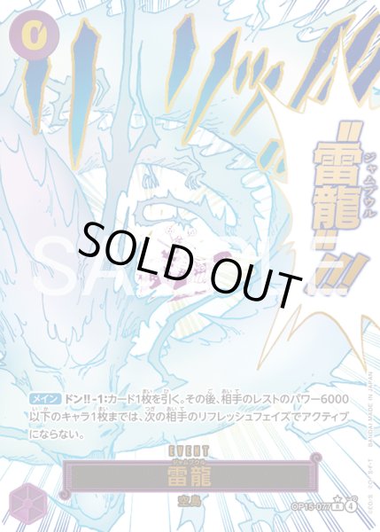 画像1: 雷龍【R】【パラレル】【紫】 (1)