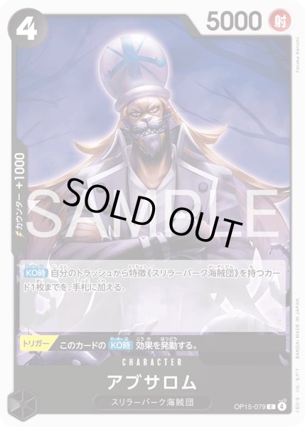 画像1: アブサロム【C】【黒】 (1)