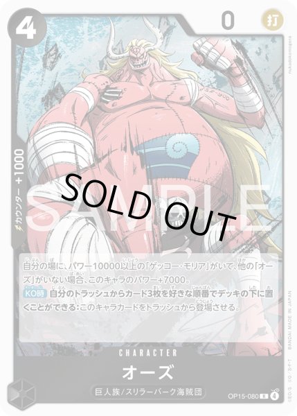 画像1: オーズ【R】【黒】 (1)