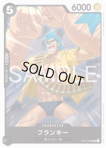 画像1: フランキー【UC】【黒】 (1)